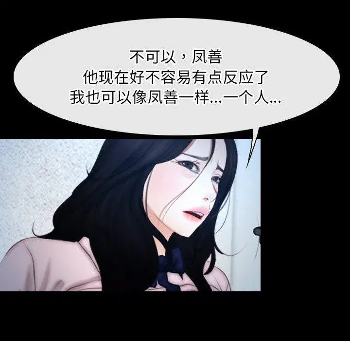 第99話 - 第6页