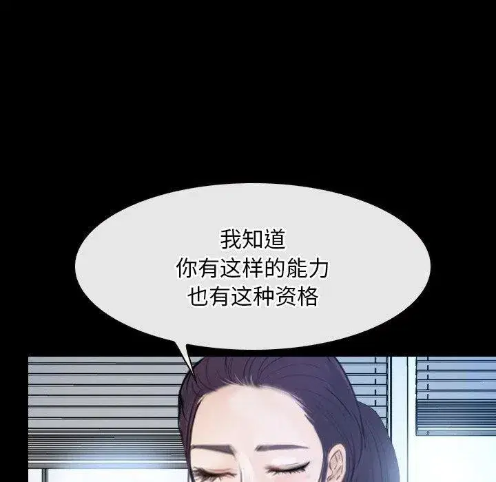 第99話 - 第7页