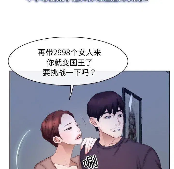 第100話 - 第100页