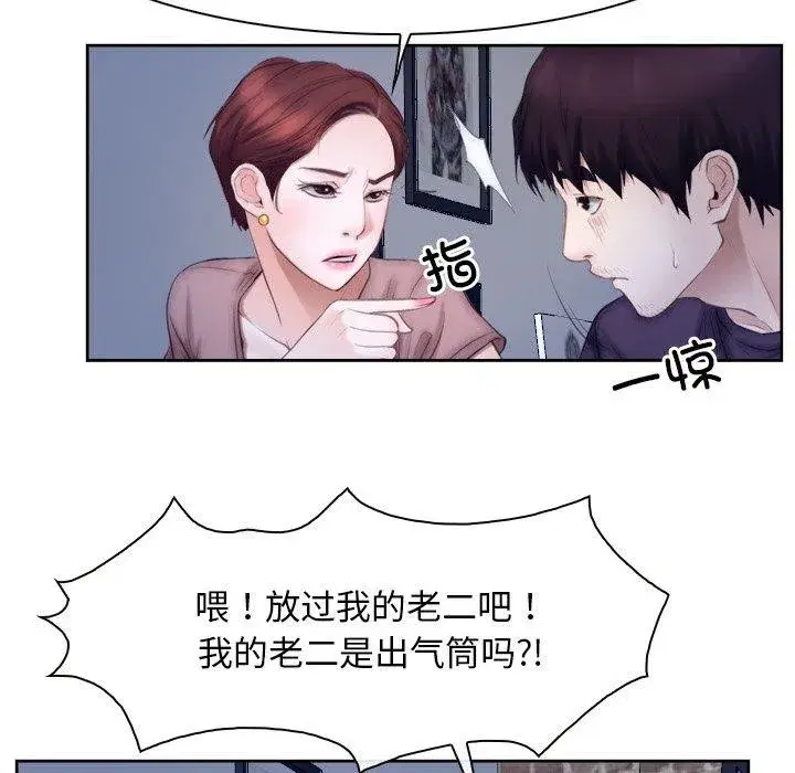 第100話 - 第104页