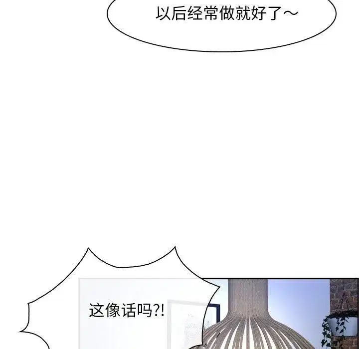 第100話 - 第118页