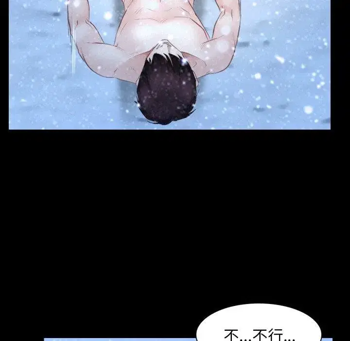 第100話 - 第14页