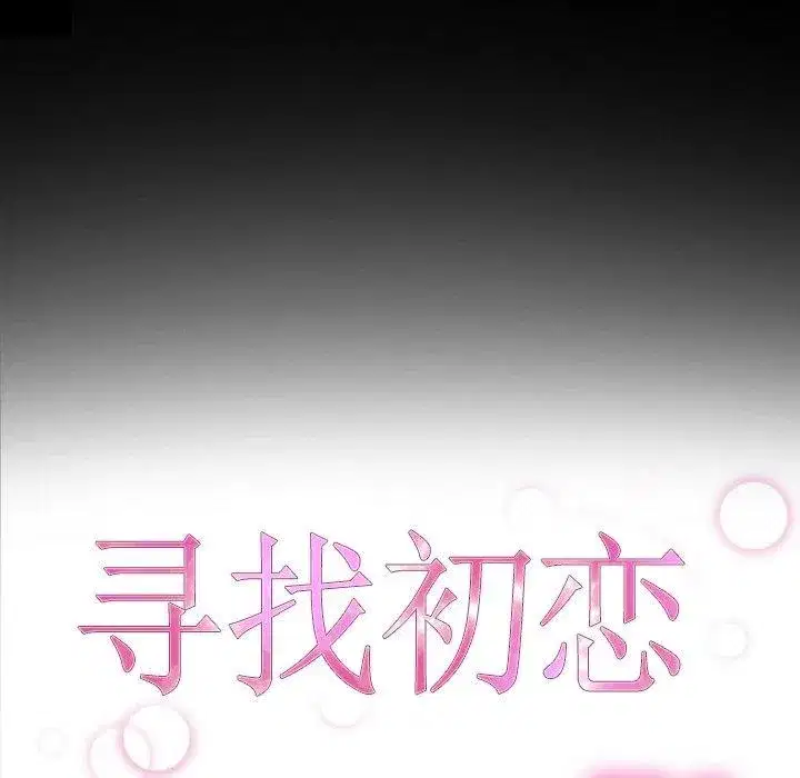 第100話 - 第23页