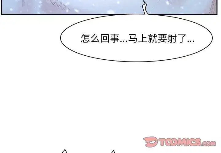 第100話 - 第3页