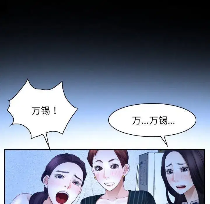 第100話 - 第32页