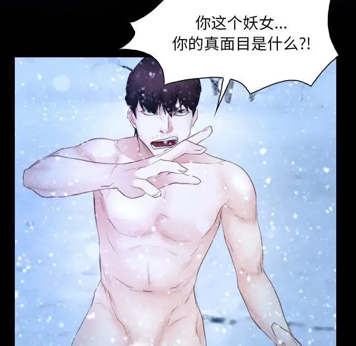 第100話 - 第34页