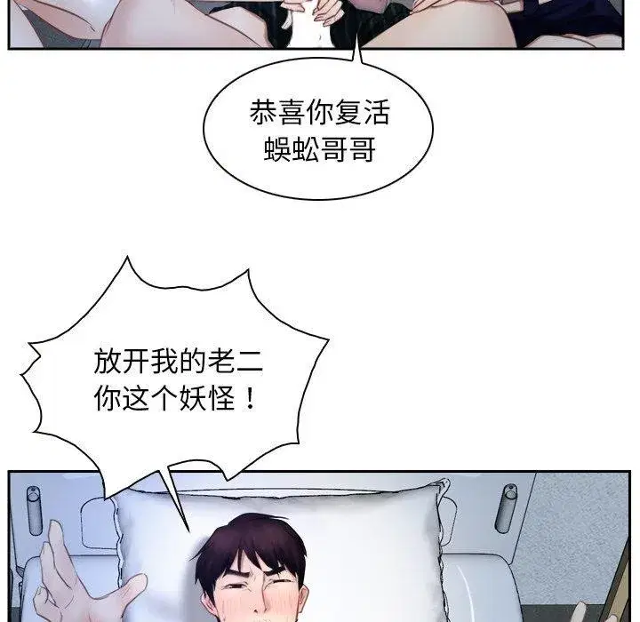 第100話 - 第42页