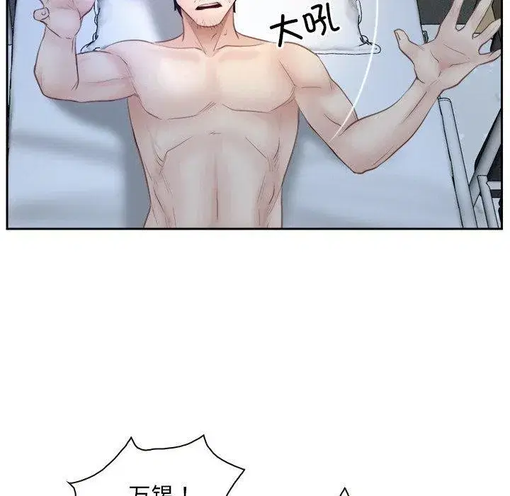 第100話 - 第43页