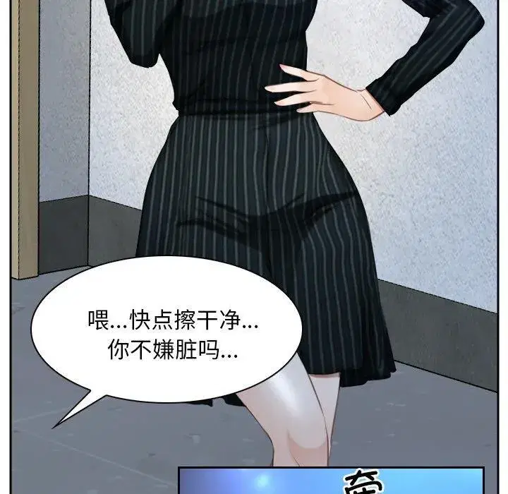 第100話 - 第53页