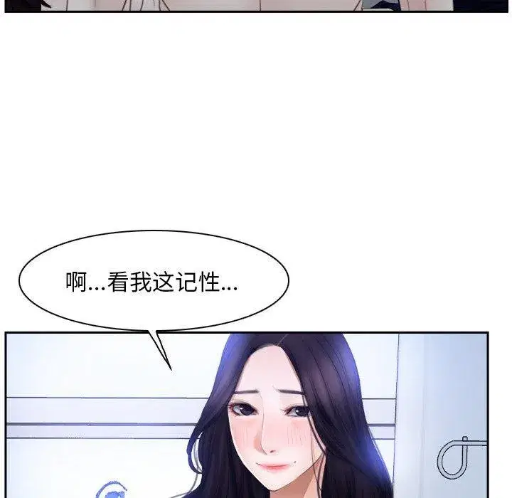 第100話 - 第56页