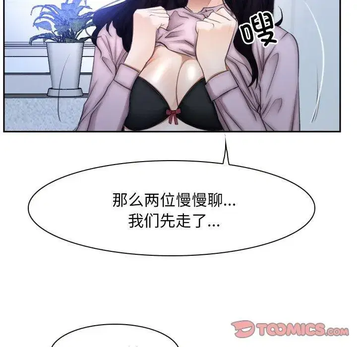 第100話 - 第57页