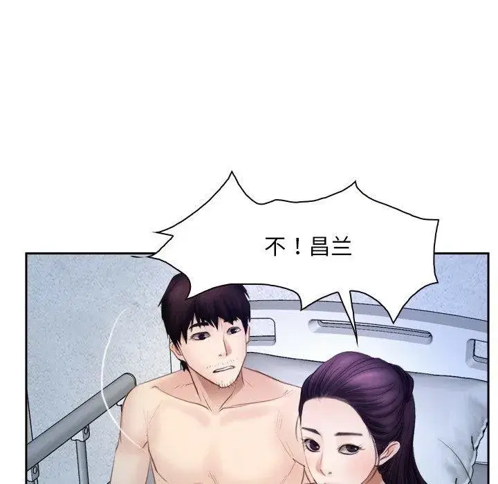 第100話 - 第59页