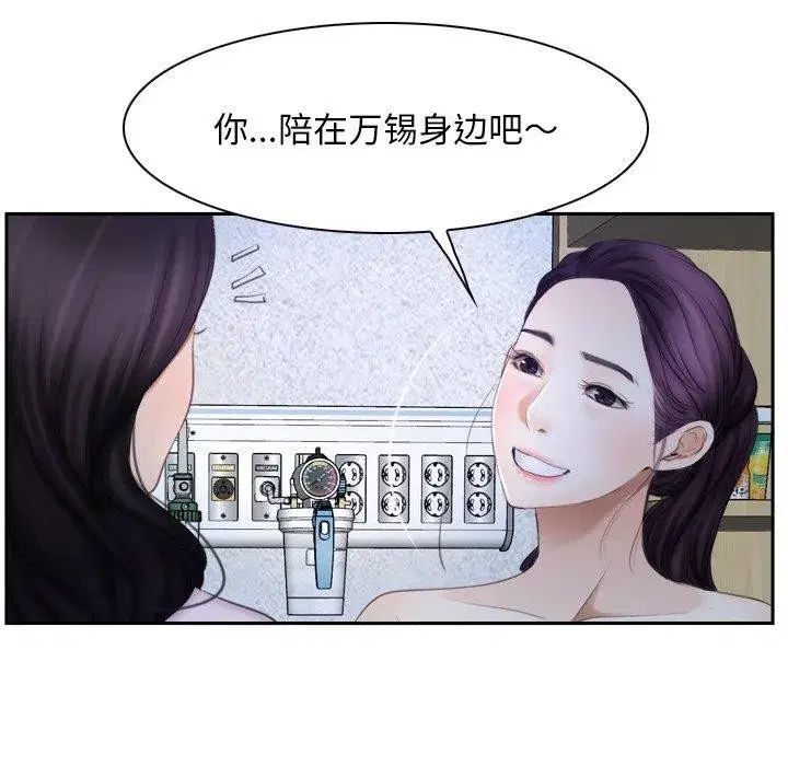 第100話 - 第61页