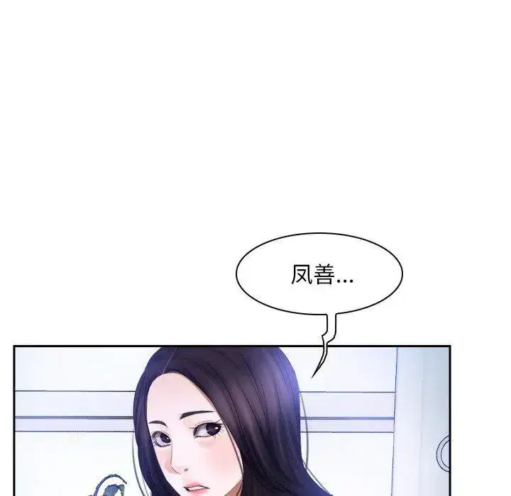 第100話 - 第62页