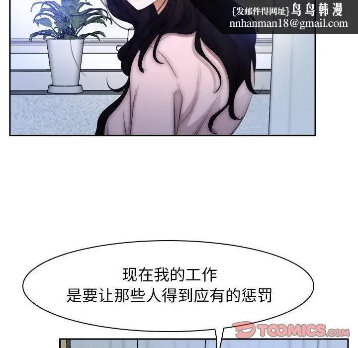 第100話 - 第63页