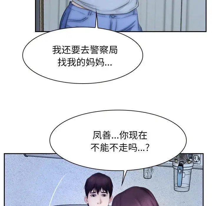 第100話 - 第65页