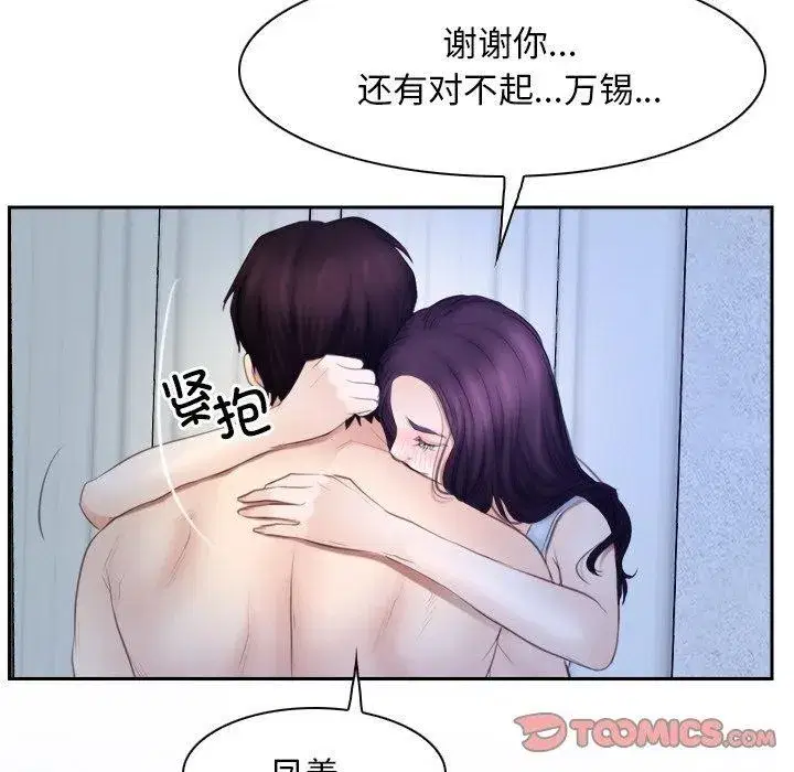 第100話 - 第69页