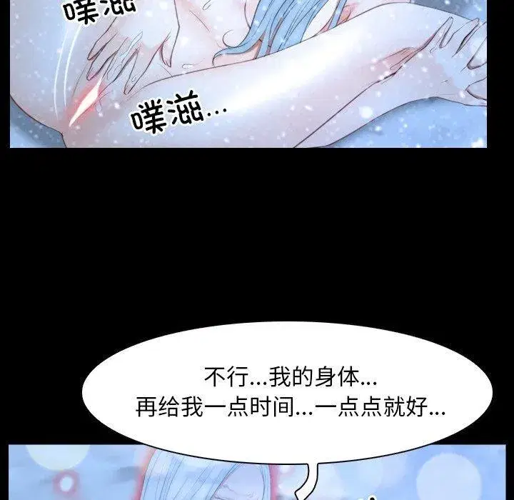 第100話 - 第73页