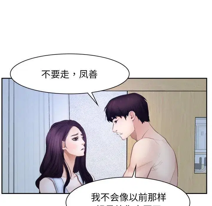 第100話 - 第79页