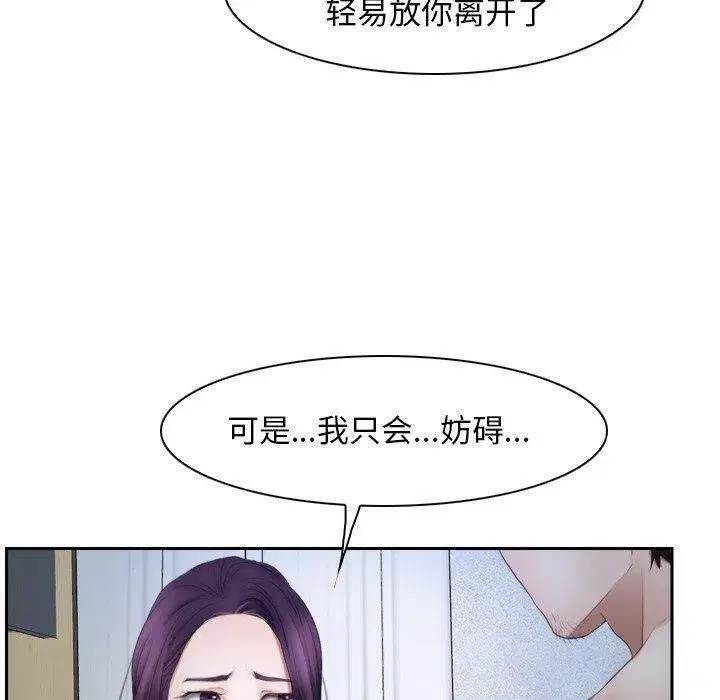 第100話 - 第80页