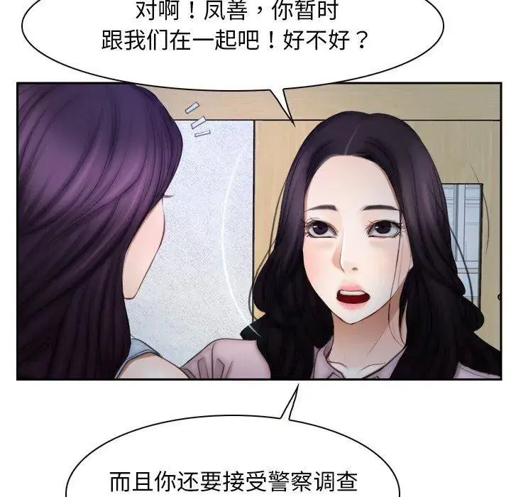 第100話 - 第82页