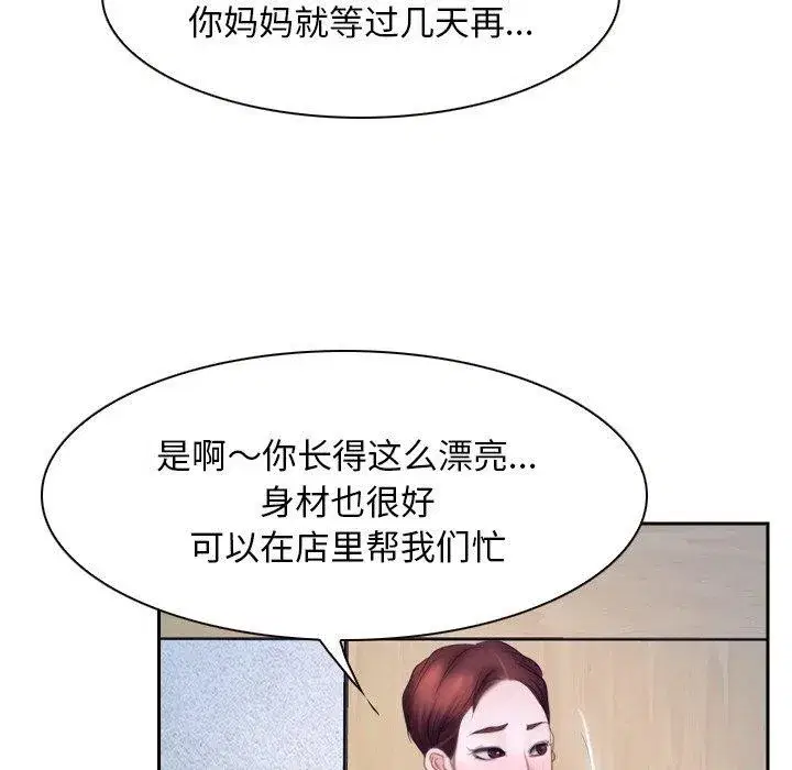 第100話 - 第83页