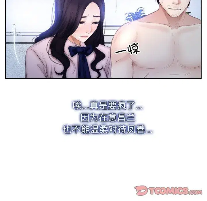 第100話 - 第87页