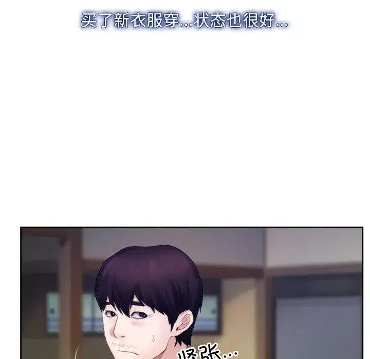 第100話 - 第96页