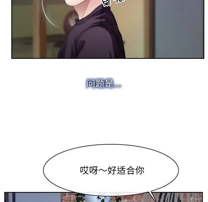 第100話 - 第97页