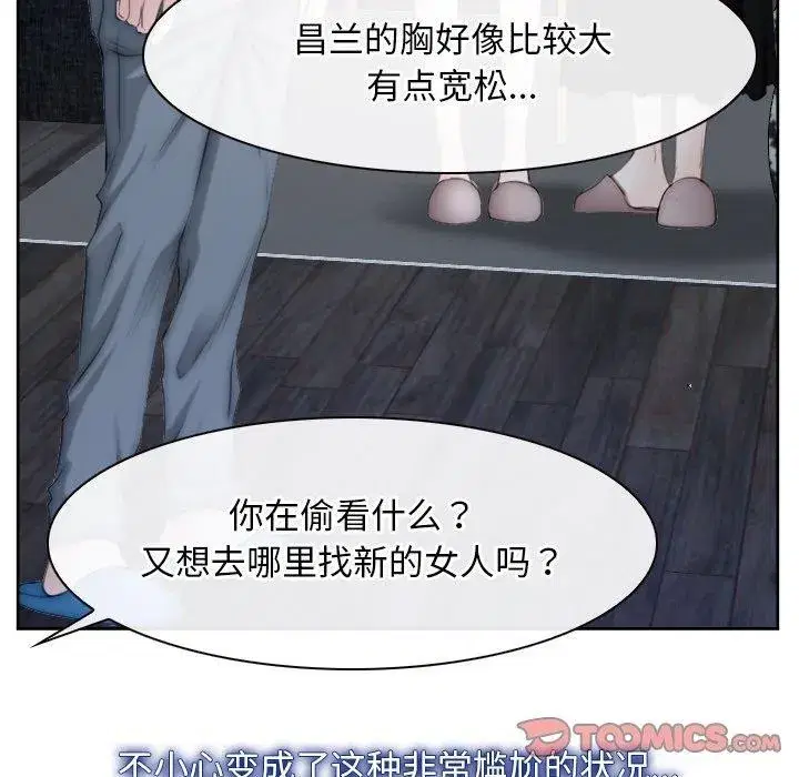 第100話 - 第99页