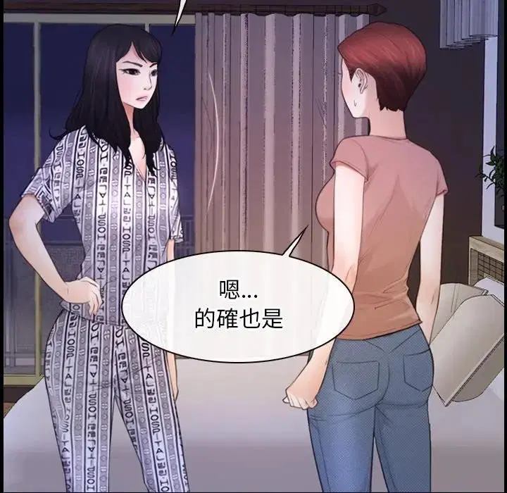 第101話 - 第101页