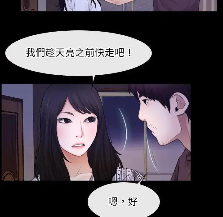 第101話 - 第103页