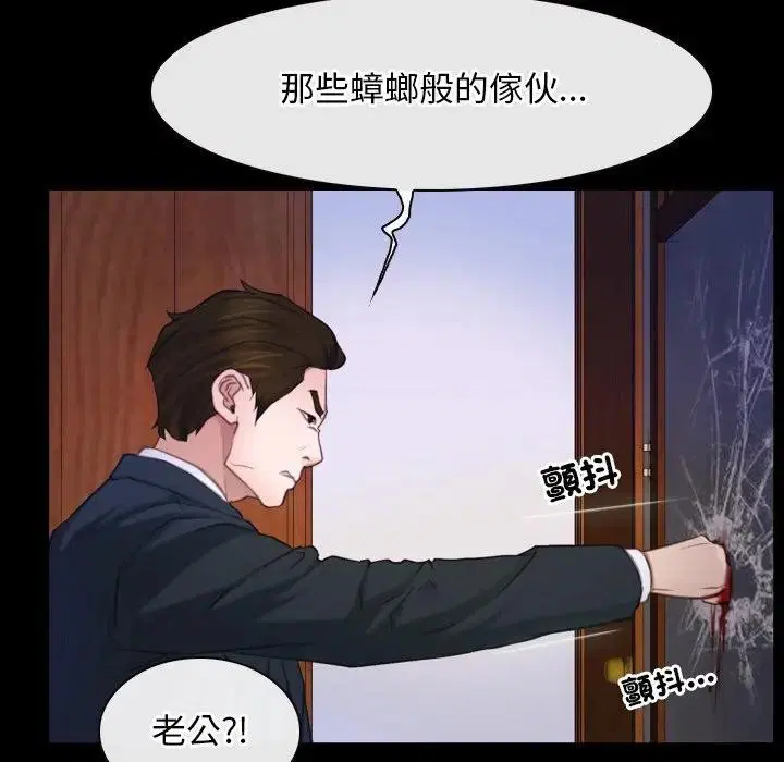 第101話 - 第106页