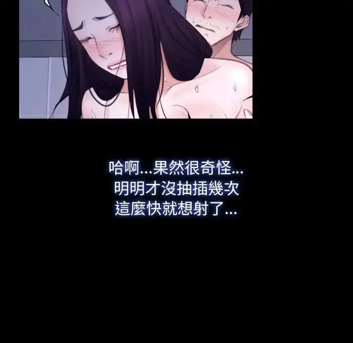 第101話 - 第22页