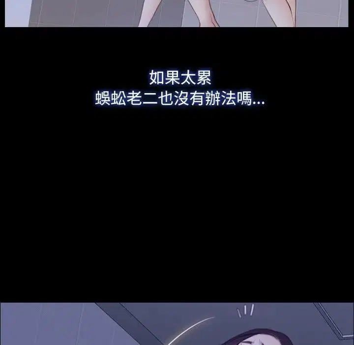 第101話 - 第24页