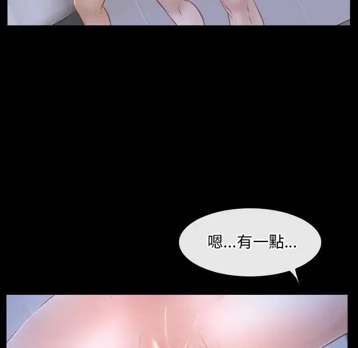 第101話 - 第39页