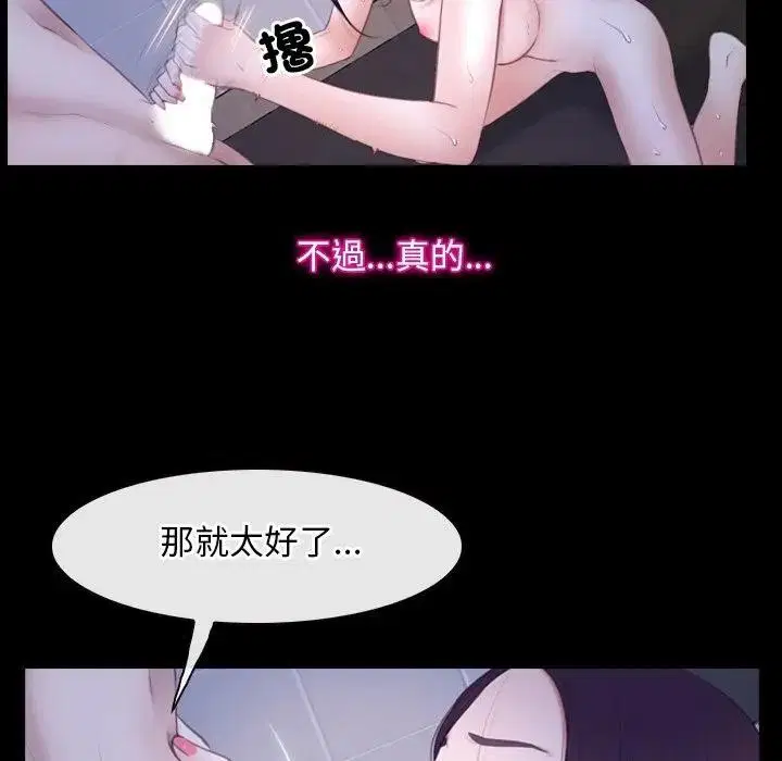 第101話 - 第54页
