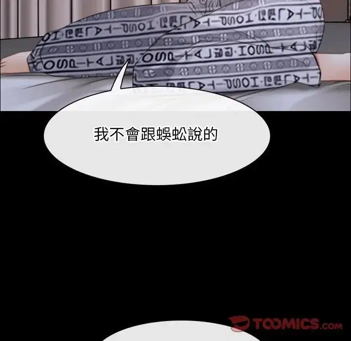 第101話 - 第62页