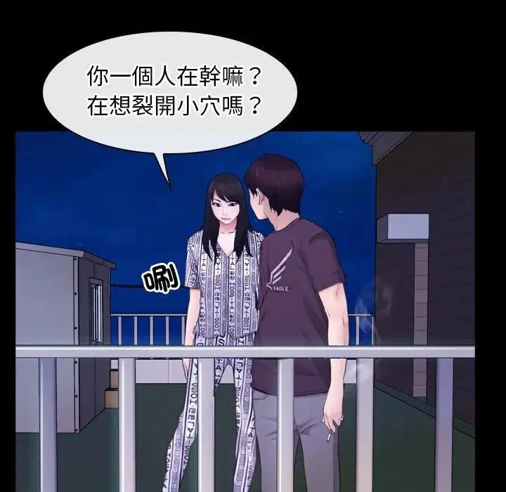 第101話 - 第71页