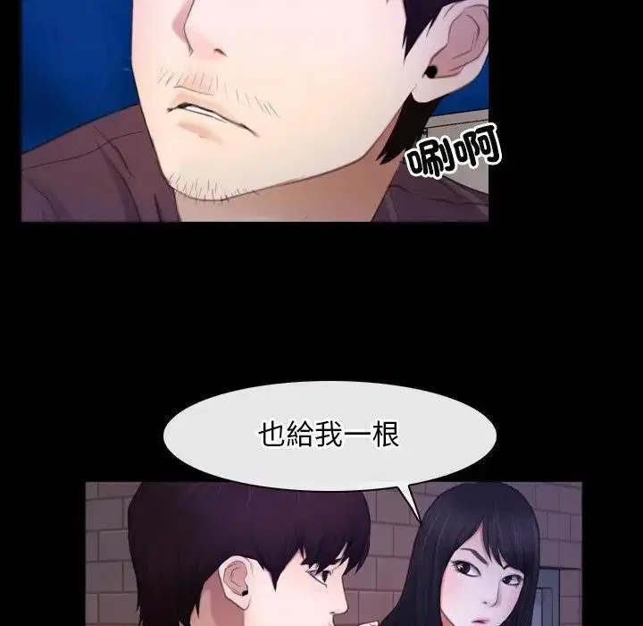 第101話 - 第73页