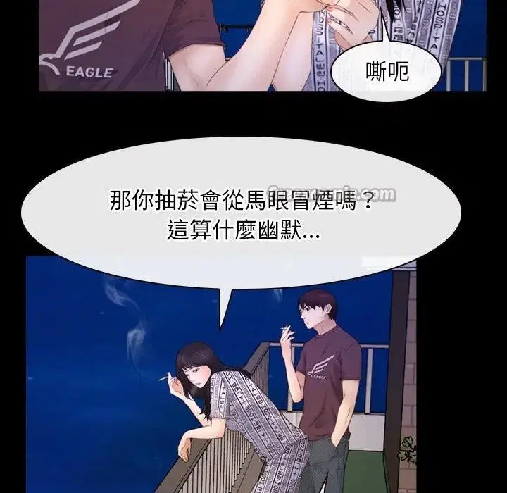 第101話 - 第75页