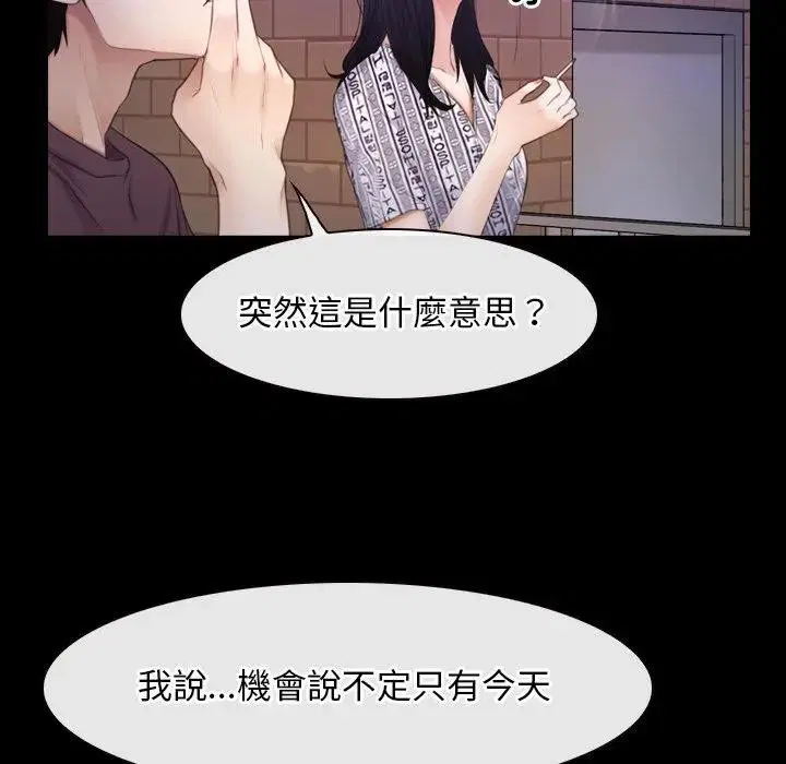 第101話 - 第77页