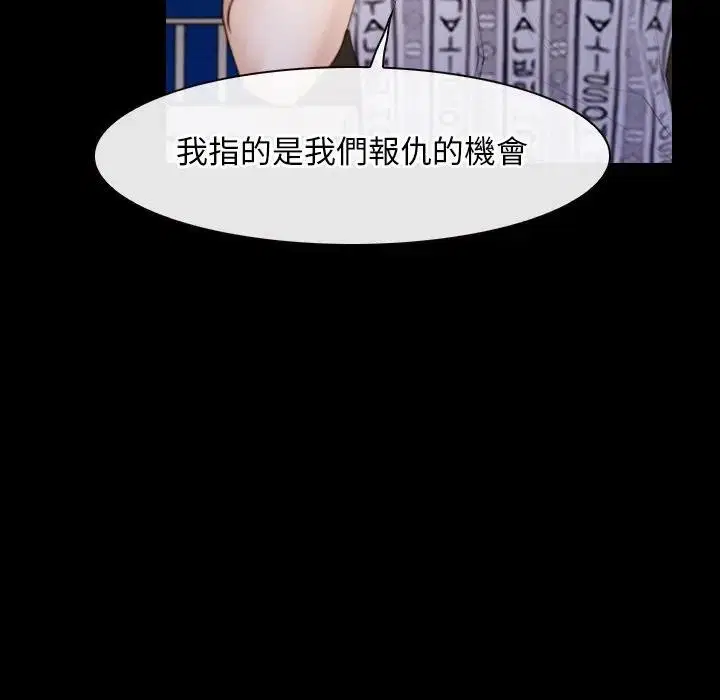 第101話 - 第79页