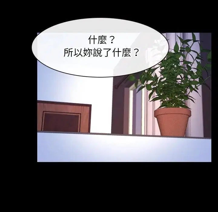 第101話 - 第80页