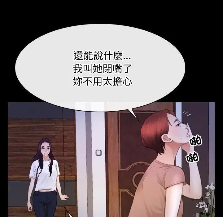 第101話 - 第81页