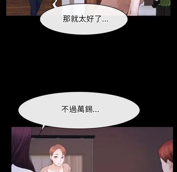 第101話 - 第82页