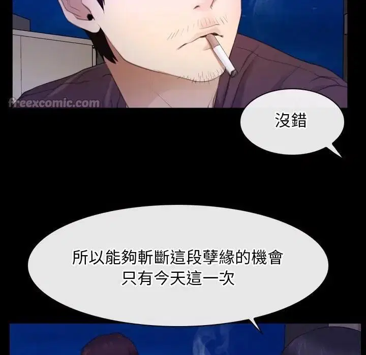 第101話 - 第90页