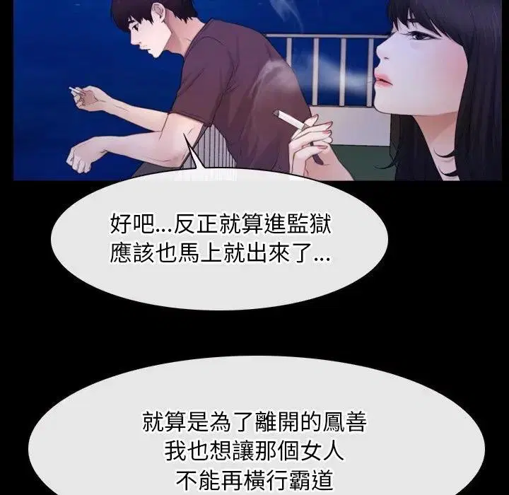 第101話 - 第91页