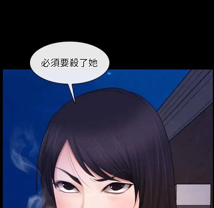 第101話 - 第93页