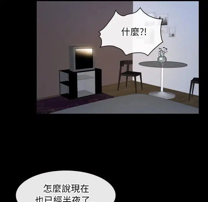 第101話 - 第96页